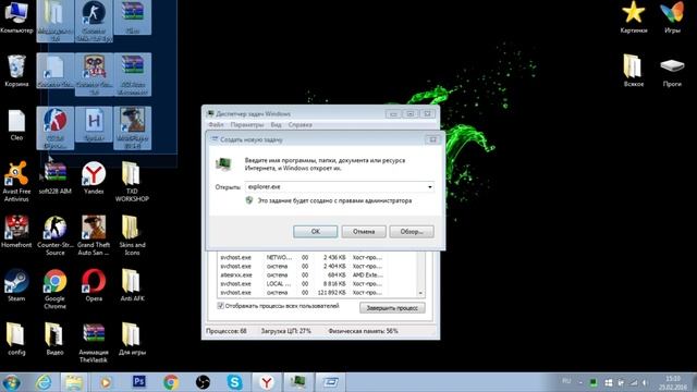 Ошибка explorer.exe смотреть онлайн