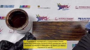 Грунтовочное масло Borma Wachs цвет Дуб табак арт. 3910-08