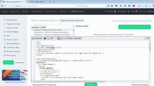Как изменить бесплатный сайт под сайт-магазин (ч.2 меняем все надписи)
