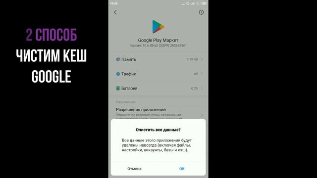 Как устранить ошибку Google Play Market RH-01? И другие подобные ошибки смотреть онлайн