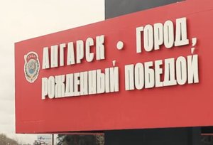 30 мая 2021 г. Ролик к 70-летнему юбилею г.Ангарска. Стихотворение П.Скороходова)