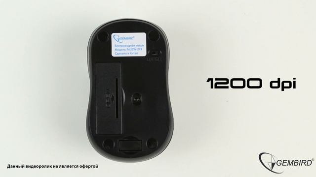 Беспроводная мышь  Gembird MUSW-218