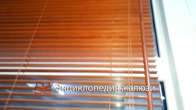 Деревянные жалюзи горизонтальные