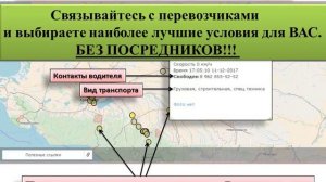 Грузоперевозки без ПОСРЕДНИКОВ