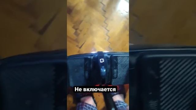 Не включается Ninebot Mini будем чинить его