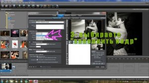 Урок. Как отредактировать размер фото в пр-ме Proshow Producer.