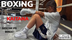 BOXING
KAITANA
Backstage 6TH  workout