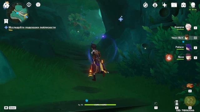 Соберите Духовные Сферы | Нефритовое Благословение | Геншин Импакт 4.4 смотреть онлайн