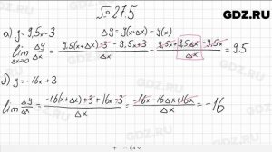 № 27.5 - Алгебра 10-11 класс Мордкович