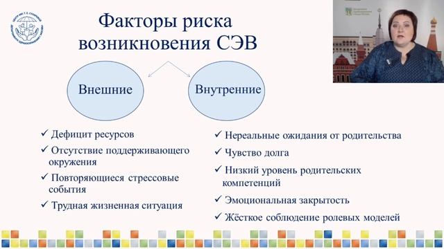 Эмоциональное выгорание родителей в кризисный период