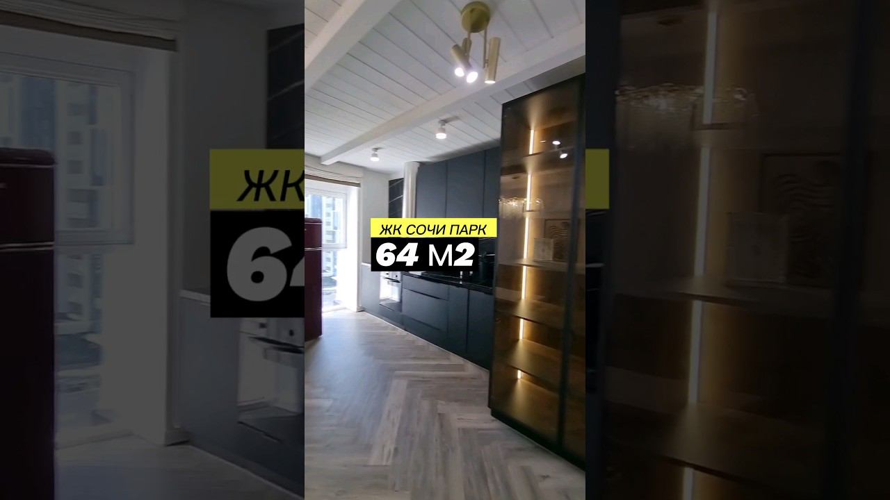 Двушка с ремонтом 64 м2 ☎️+7 928 245 30 80