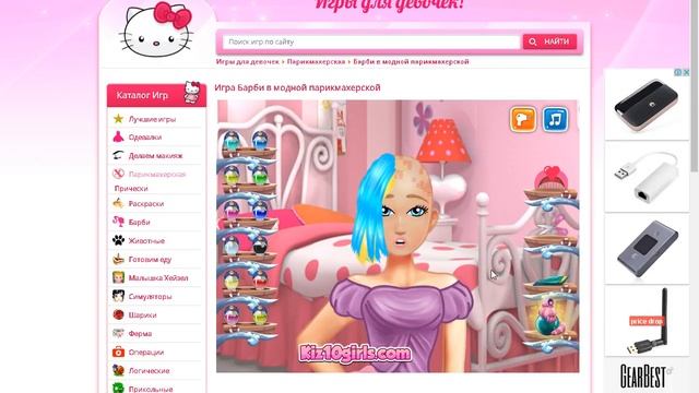 Игра Барби в модной парикмахерской смотреть онлайн