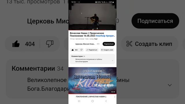 Вячеслав Навин. Его река течёт.... смотреть онлайн