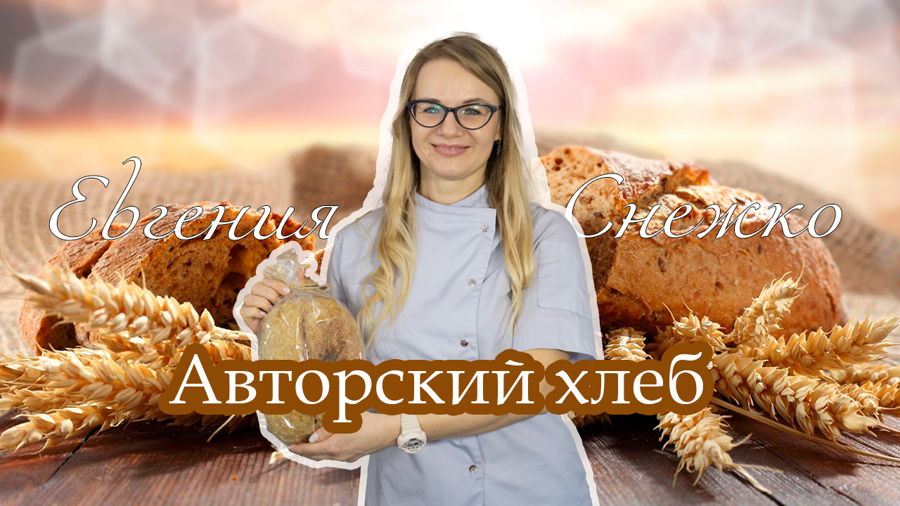 Авторская пекарня в Балтийске