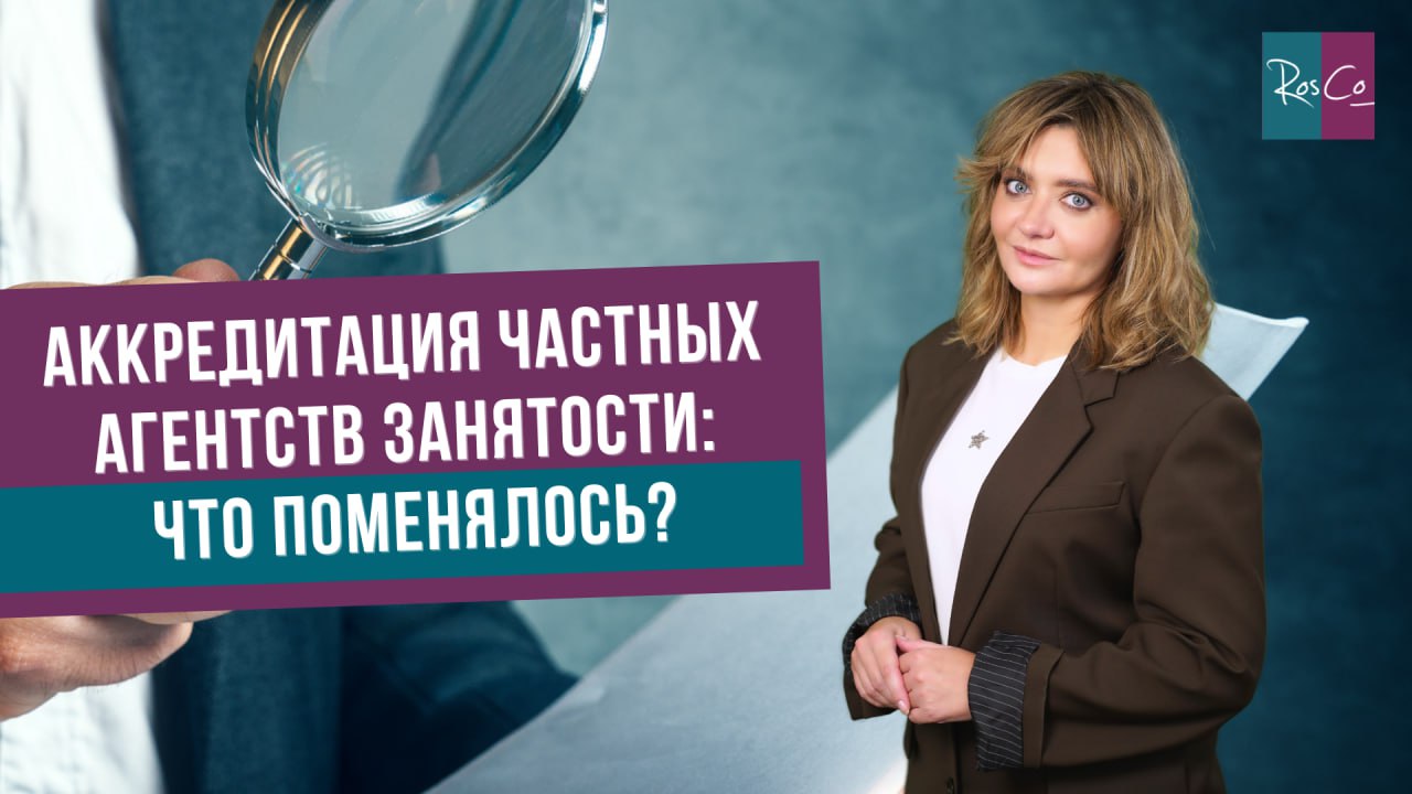 Аккредитованные агентства занятости. Образец заявления для аккредитации частного агентства занятости. Аккредитованные агентства занятости. Аккредитация частного агентства занятости. Аккредитованные агентства занятости.