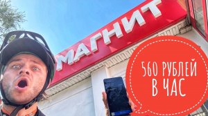 Подработка в Магнит Доставка. Зарплата. Отзывы сотрудников курьеров