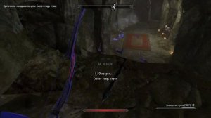 The Elder Scrolls V Skyrim - квест: Найти амулет Аркея для Андурса