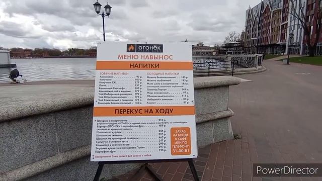 Прогулки по Калининграду. Прекрасное место - Верхнее Озеро. Добро пожаловать в Тур.