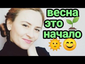 Весна пришла (Апрель,капель и красота)