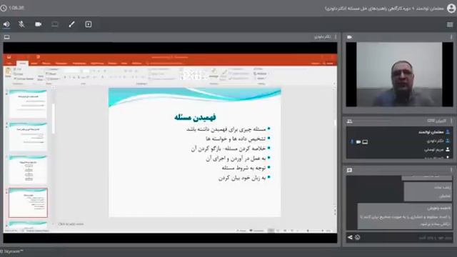 Problem solving strategies workshop course by Professor Rahmani     first session
