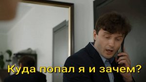 Куда попал я и зачем. Стихи - Е.Доставалов, генерация звука в ИИ - Н.Скляров