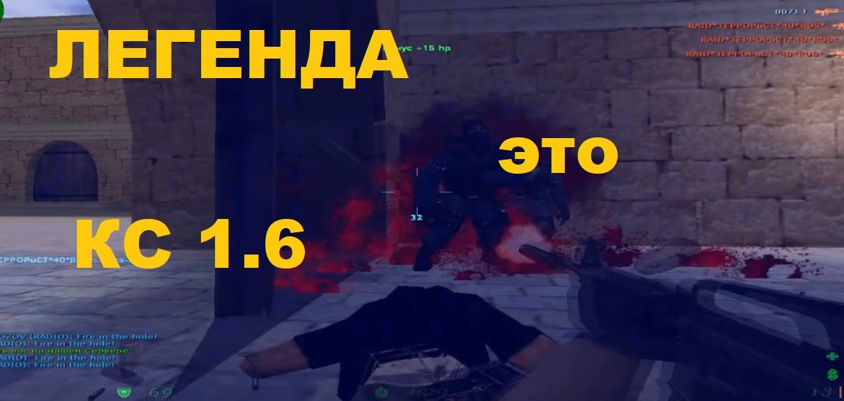 контра