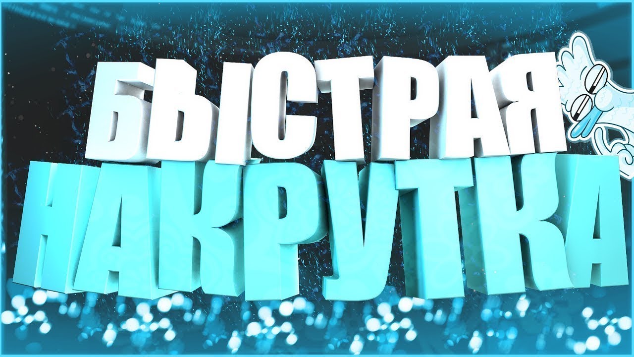 НАКРУТКА С ПОМОЩЬЮ ТГ БОТА В 2022Г накрутка телеграм,как накрутить подписчиков в телеграм