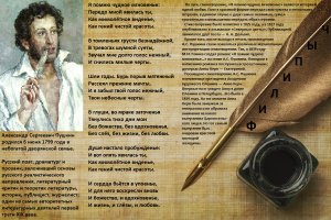 "Я помню чудное мгновенье", автор: Александр Пушкин.