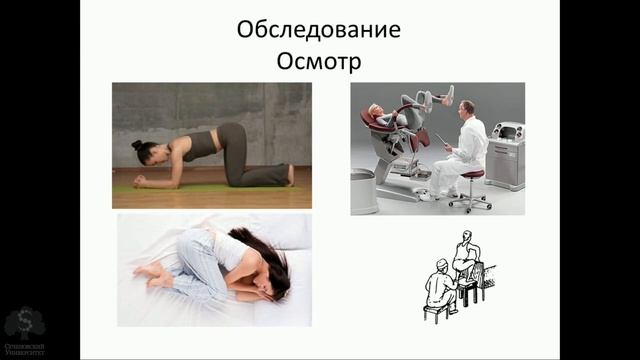 Семиотика и диагностика колопроктологических заболеваний