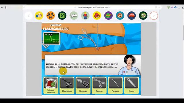 Интернет игры #1