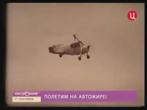 Полетим на автожире