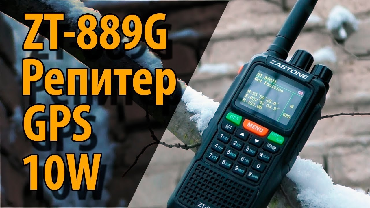 Рация Zastone ZT-889G 10W + GPS + Репитер смотреть онлайн