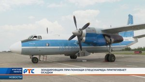 Авиалесоохрана искусственно вызывает дожди. Они помогают в борьбе с пожарами.