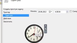 Планировщик заданий Windows 7