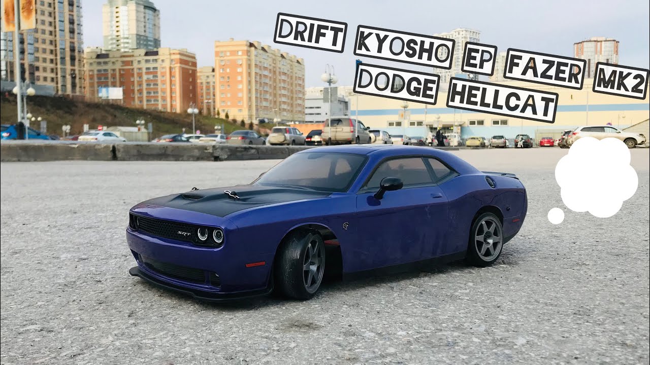 RC drift - Kyosho Fazer Mk2 Dodge SRT Challenger Hellcat - пожалуй лучший!!! | 4wd drift