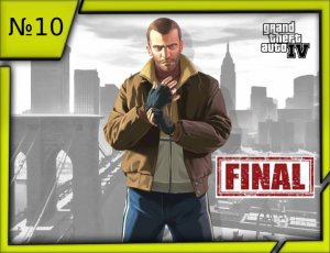 Grand Theft Auto 4 №10 (Финал/Final).