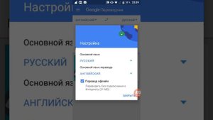 Где скачать переводчик который работает без интернета