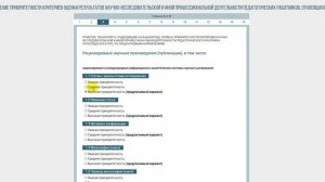 Видео-инструкция. Опрос - ППС