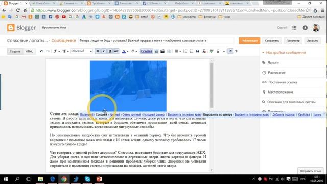 ✅Занятие №7 курса "СОЗДАТЬ БЛОГ НА BLOGGER ПРАВИЛЬНО" 2016 год. Автор Левдиков Вячеслав смотреть онлайн