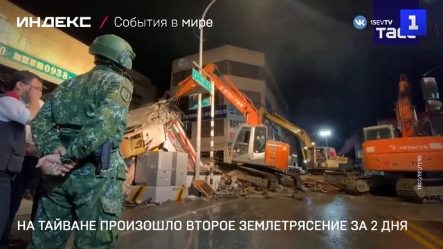 На Тайване произошло второе землетрясение за 2 дня