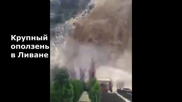 Катаклизмы за неделю с 4 по 10 января