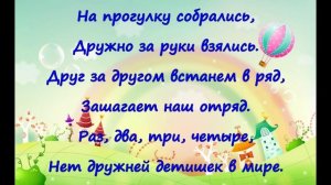 Один день из жизни детского сада