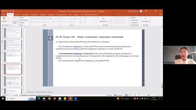 Материальная помощь сотруднику, налогообложение разных котегория работников, сотрудников иностранце