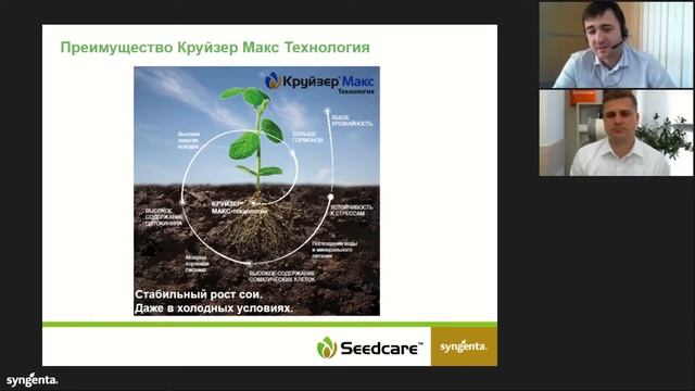 Отличие КРУЙЗЕР® МАКС технологии от МАКСИМ® ГОЛД смотреть онлайн