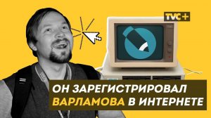 Москвовед АЛЕКСАНДР УСОЛЬЦЕВ от эпохи ЖЖ до YouTube / Здесь Настоящие Люди / ЗНЛ