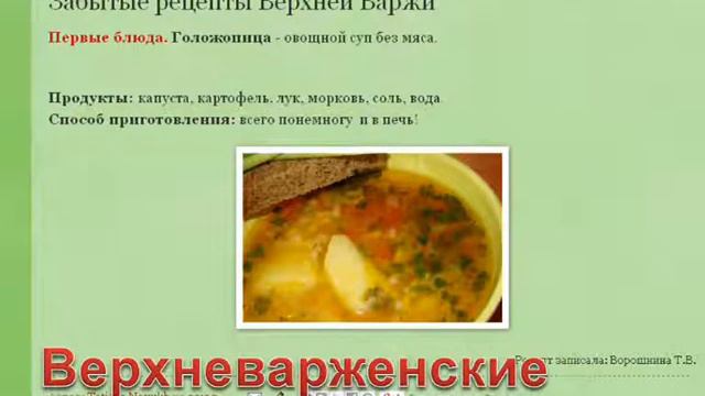 Презентация блога "Варженские посиделки" смотреть онлайн