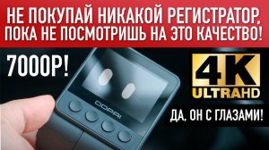 DDPAI Z50 4K 2160P GPS! Две камеры! Поверь, лучше некуда!