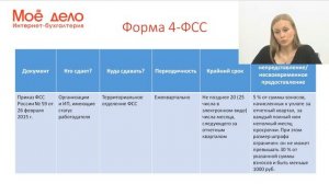 Отчетность за сотрудников в 2016 году