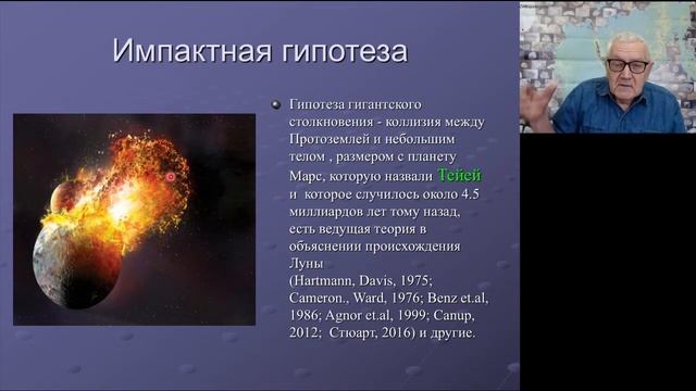 Луна, новые факты и гипотезы происхождения смотреть онлайн