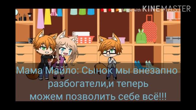 ~ Мой ответ предзказуем~ м/ф 1/1 гача лайф на русском • w o l f • смотреть онлайн